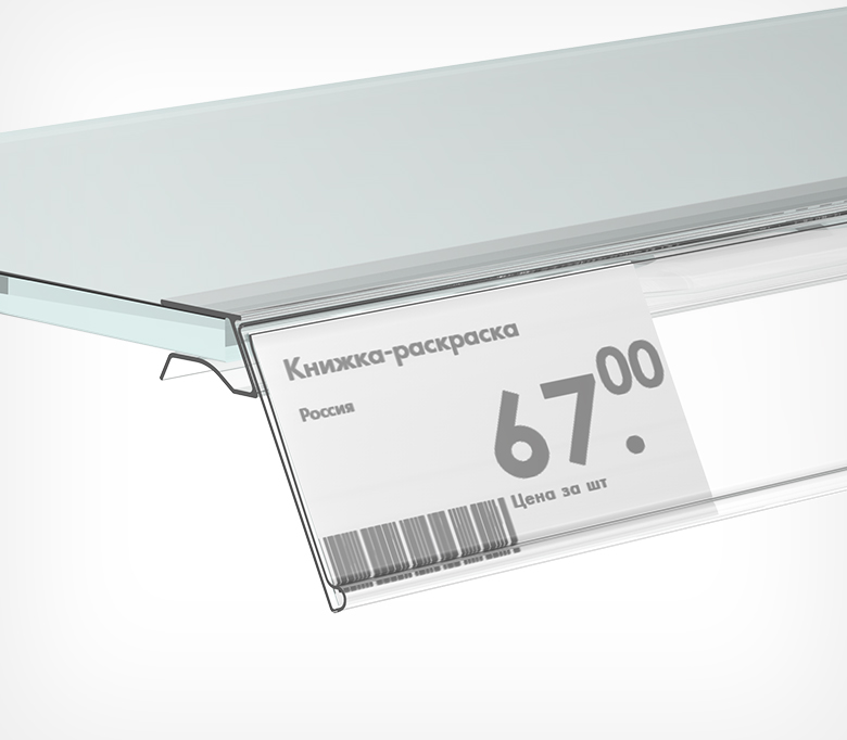 картинка Ценникодержатель для стеклянных и тонких полок GLS26 длина 1000 мм