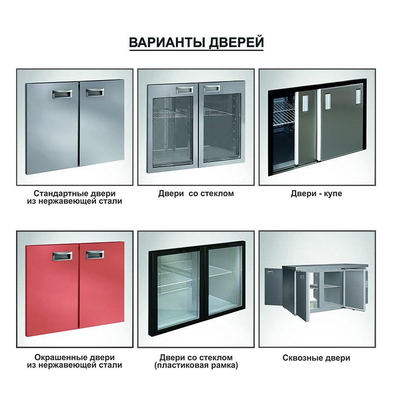 Стол холодильный Finist СХСст-700-4 2300x700x850 мм