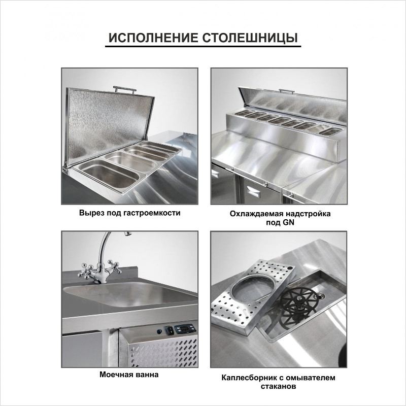 Стол холодильный Finist СХС-600-0/7 1810x600x850 мм