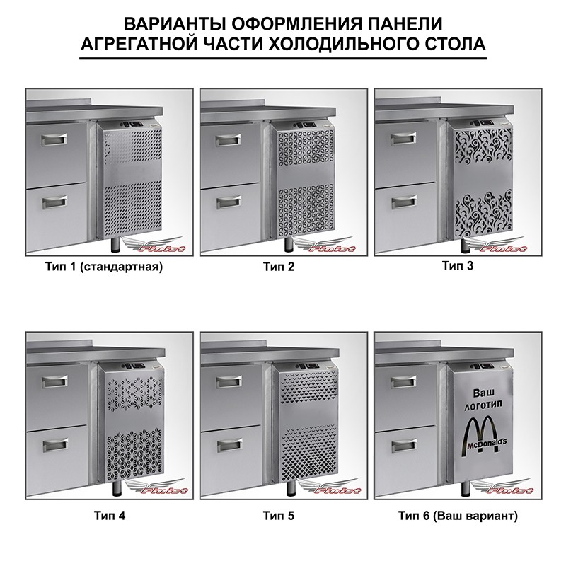 Стол холодильный Finist СХСскв-700-8 сквозной 2300x700x850 мм