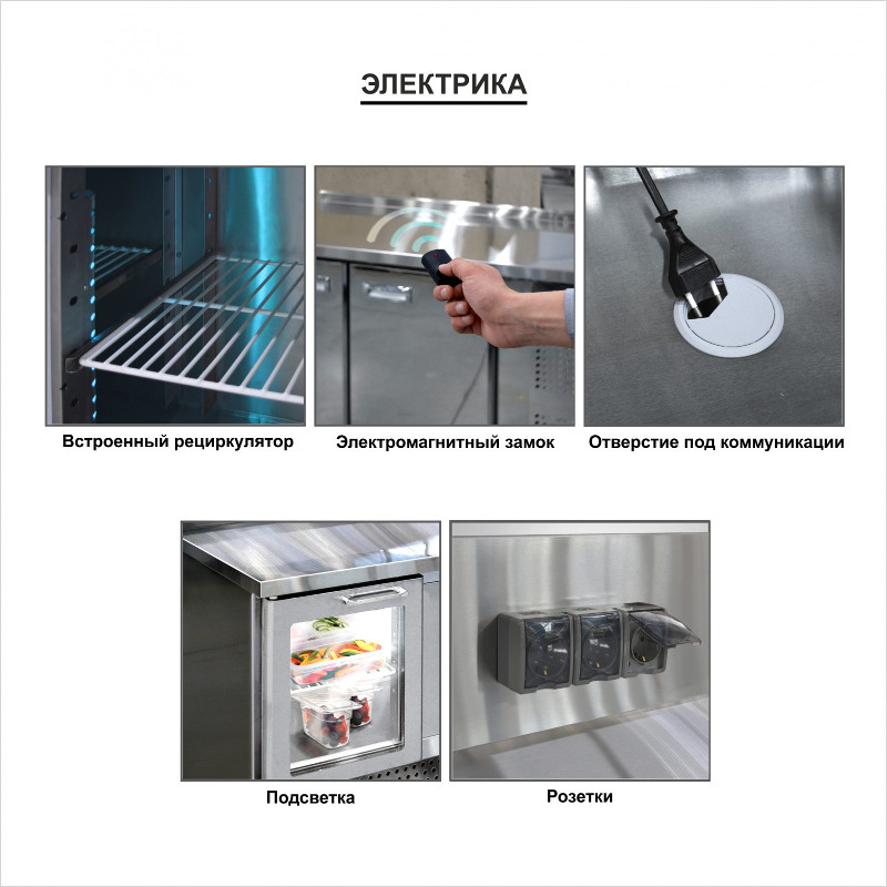 Стол холодильный Finist СХСp-700-3 PERFECTUM задний агрегат 1305x700x850 мм
